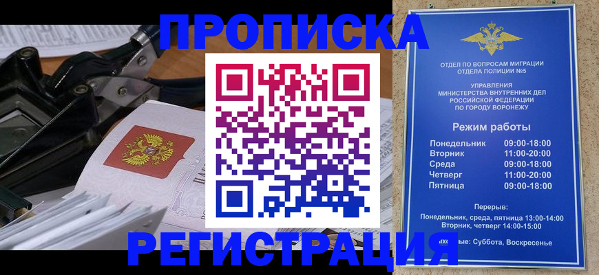 прописка законно в Ряжске