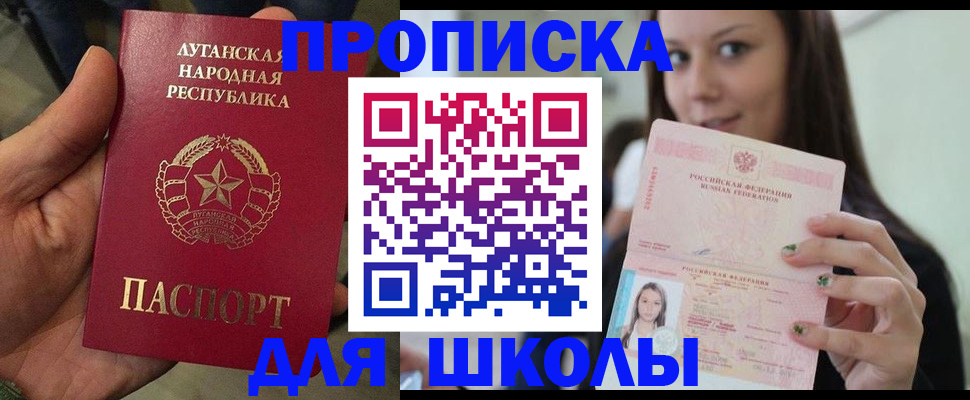 прописка ребенка в Ряжске