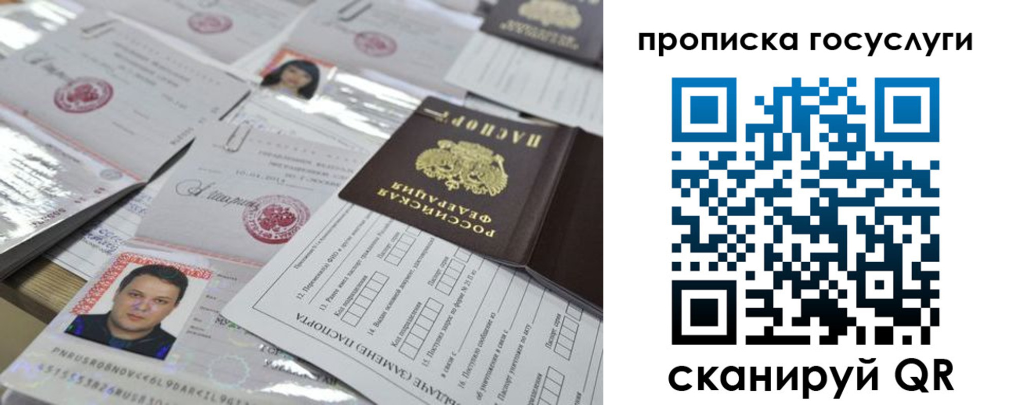 временная регистрация госуслуги в Ряжске