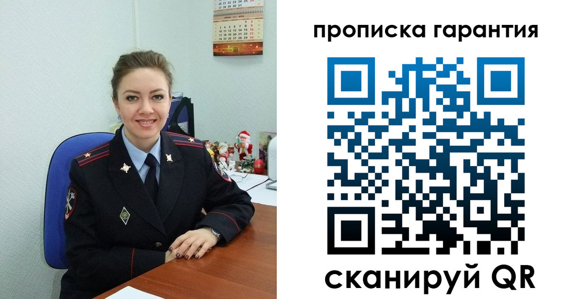прописка штамп в Ряжске