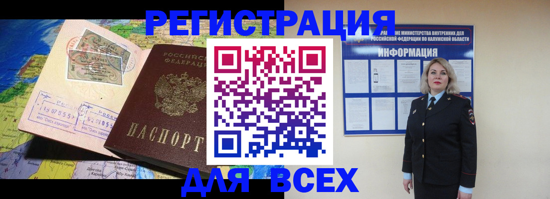 купить прописку в Ряжске