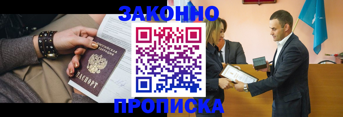 временная регистрация в Ряжске