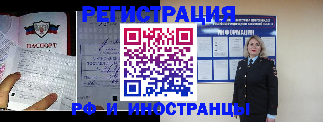 временная регистрация в Ряжске