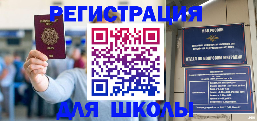 регистрация для дет. сада в Ряжске