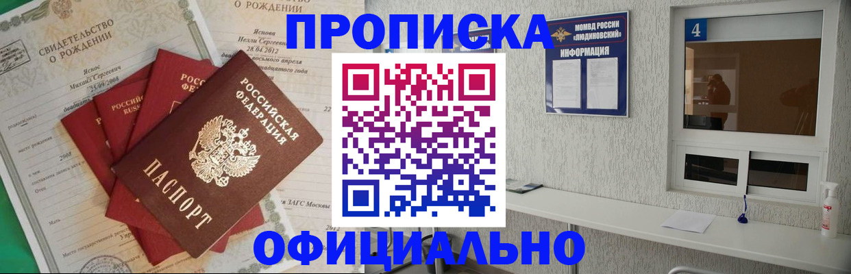 прописка законно в Ряжске