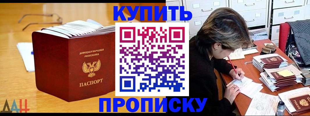 прописка от собственника в Ряжске